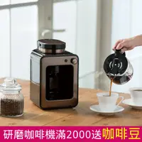 在飛比找PChome24h購物優惠-siroca 自動研磨咖啡機SC-A1210CB棕色