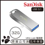 SANDISK 32GB CZ74 ULTRA LUXE USB 3.1 GEN1 隨身碟 32G 金屬碟 合金