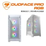 【COUGAR 美洲獅】DUOFACE PRO RGB 中塔機箱 電腦機殼