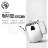 在飛比找遠傳friDay購物優惠-【ZEBRA斑馬牌】304不鏽鋼 咖啡壺 2.0L (無泡茶