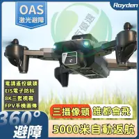 在飛比找蝦皮購物優惠-【台灣6H寄出】大疆大麥迷你無人機 三攝像頭無人機 超耐摔無