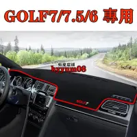 在飛比找蝦皮購物優惠-VW 福斯 Golf7/7.5 Golf6 專用 汽車 避光