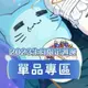【AuroraLive】❊ 猫夜凜 Nekoya Rin 2023 生日限定周邊－單品專區 ❊