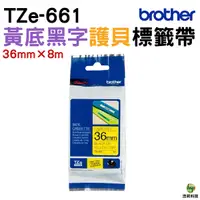 在飛比找Yahoo奇摩購物中心優惠-Brother TZe-661 護貝標籤帶 36mm 黃底黑