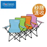 在飛比找蝦皮商城優惠-【Horizon 天際線 】戶外輕便折疊野餐椅/野餐桌 輕微