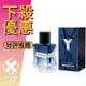 Yves Saint Laurent YSL 聖羅蘭 Y Live Intense 男性淡香水 60ML/100ML ❁香舍❁ 母親節好禮