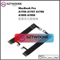 在飛比找蝦皮購物優惠-適用於MacBook Pro 背光燈條排線  A1706  