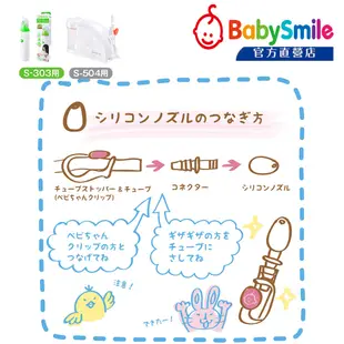 日本BabySmile 電動吸鼻器專用配件賣場 - 可深入鼻央深處 圓頭吸嘴 2只/組 (可適用S-303及S-504)