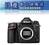 在飛比找Yahoo!奇摩拍賣優惠-【日產旗艦】NIKON D780 BODY 單機身 不含鏡頭