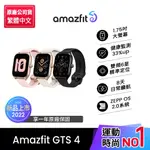 【AMAZFIT 華米】GTS 4無邊際鋁合金通話健康智慧手錶