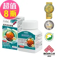 在飛比找誠品線上優惠-【永信HAC】 晶亮葉黃膠囊x8瓶(14粒/瓶)