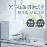 在飛比找PChome24h購物優惠-Panasonic國際牌NP-TSK1洗碗機(4人份)1年保