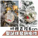【MJ萌揪】台灣現貨~LED透明聖誕燈泡球 露營裝飾掛燈 露營美學 聖誕節裝飾品 聖誕樹裝飾掛件 塑膠燈泡球