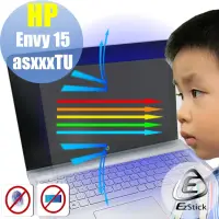 在飛比找Yahoo奇摩購物中心優惠-EZstick HP ENVY 15 AS 系列專用 防藍光