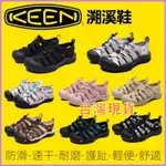 【S·M正品代購】🔥 特價出清KEEN NEWPORT H2 科恩 溯溪鞋 戶外涼鞋男徒步包頭女大碼沙灘涼鞋35-46