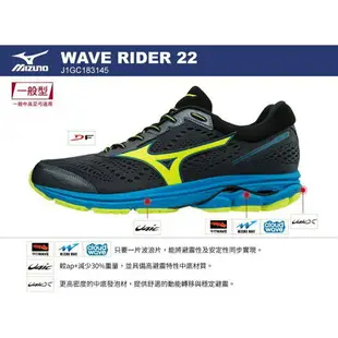 Mizuno RIDER 22 一般型 男款慢跑鞋 大尺碼 J1GC183145 現貨 零碼出清