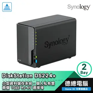 Synology 群暉 DS224+ NAS 2Bay 網路儲存伺服器 Intel 4GB HAT3300 光華商場