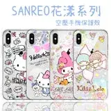 在飛比找遠傳friDay購物精選優惠-【Hello Kitty】iPhone X 花漾系列 氣墊空