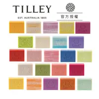 在飛比找蝦皮購物優惠-【Tilley】皇家特莉 植粹香氛皂 澳洲百年品牌 澳洲進口