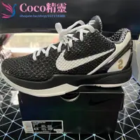 在飛比找蝦皮購物優惠-正 nike kobe 6 protro 籃球鞋 科比6 黑