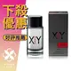 HUGO BOSS XY Man 情鬥初開 男性淡香水 100ML ❁香舍❁ 母親節好禮