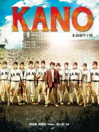 在飛比找樂天市場購物網優惠-【電子書】KANO 2