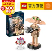 在飛比找PChome24h購物優惠-LEGO樂高 哈利波特系列 76421 Dobby the 