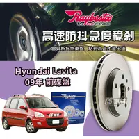 在飛比找蝦皮購物優惠-CS車材 Raybestos 雷貝斯托 適用 Hyundai