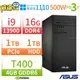 【阿福3C】ASUS 華碩 W680 商用工作站 i7-12700/16G/512G+1TB/RTX 4060 Ti 8G顯卡/Win11 Pro/Win10專業版/750W/三年保固