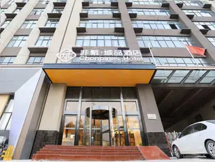 非繁城品鄭州馬寨工業園店Chonpines Hotels·Zhengzhou Mazhai Industrial Park