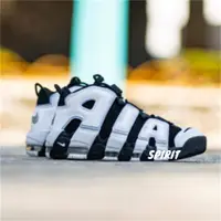 在飛比找蝦皮購物優惠-連線 NIKE AIR MORE UPTEMPO 黑白藍 大