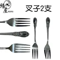 在飛比找樂天市場購物網優惠-東泰叉子2支【緣屋百貨】天天出貨 餐具 叉子 不鏽鋼叉子 餐