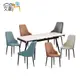 【文創集】德斯雅4.7尺可伸縮岩板機能性餐桌皮革餐椅組合(餐椅四色可選＋一桌六椅組合)