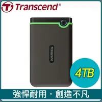 在飛比找PChome24h購物優惠-Transcend 創見 Storejet 25M3C 4T