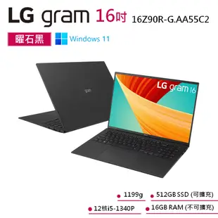 LG gram 16Z90R-G.AA55C2 福利品 曜石黑 16吋 輕薄高續航筆電 13代i5 EVO認證筆電