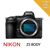 在飛比找森森購物網優惠-【Nikon 尼康】Z5 Body單機身*(平行輸入)