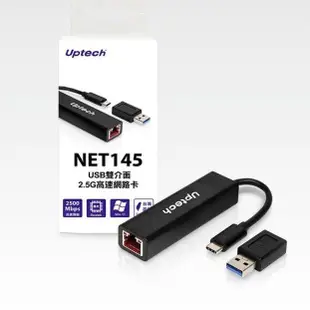 Uptech登昌恆  NET145 USB雙介面2.5G高速網路卡