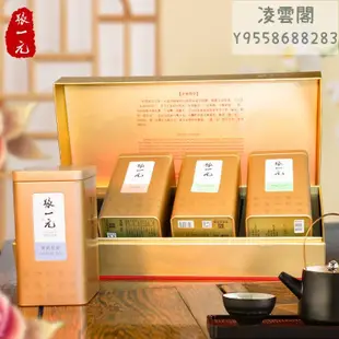 【張一元】張一元 四大名茶禮盒年貨中秋送禮茉莉花茶西湖龍井金駿眉碧螺春凌雲閣茶葉