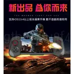 手遊神器 手機手把 絕區零 STEAM LINK 原神 巔峰急速 APEX 絕地求生 荒野行動 遊戲手柄 射擊 通用