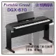 【非凡樂器】YAMAHA DGX-670 可攜式數位鋼琴/黑色/單踏板/公司貨保固