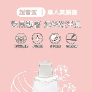 『團殺日本熱銷美顏機』SIANRUO仙若品牌 多功能超音波導入美顏機 粉刺機 潔面儀 按摩肌膚 約99g