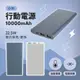 小米行動電源10000mAh 22.5W