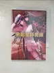 【書寶二手書T8／漫畫書_GT1】（日本版漫畫）帝都聖杯奇譚 Fate／type Redline（3）