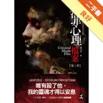 犯罪心理檔案：第三季[二手書_良好]81301213227 TAAZE讀冊生活網路書店