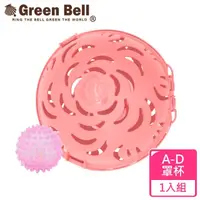 在飛比找momo購物網優惠-【GREEN BELL 綠貝】艾斯玫瑰內衣球洗滌組/適用A-