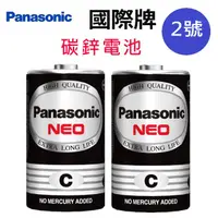 在飛比找蝦皮商城優惠-Panasonic 國際2號碳鋅電池