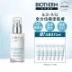 【碧兒泉】官方直營 奇蹟活源乖乖乳 75ml(BIOTHERM乳液)