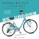 BIKEONE MG9 PLUS 26吋6速日式和風淑女車內置磨電燈低跨點設計復古式美學婆婆媽媽姐妹學生通勤自行車代步首選- 海水藍