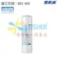 喝好水.找菉水 RES-800 台灣愛惠浦公司貨一般標準型樹脂濾心