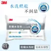 【3M】新一代防蹣水洗枕-加高支撐型